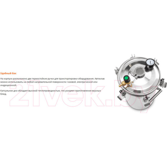 Автоклав для консервирования ДОБРЫЙ ЖАР 2в1 (17л) Автоклав для консервирования ДОБРЫЙ ЖАР 2в1 (17л)