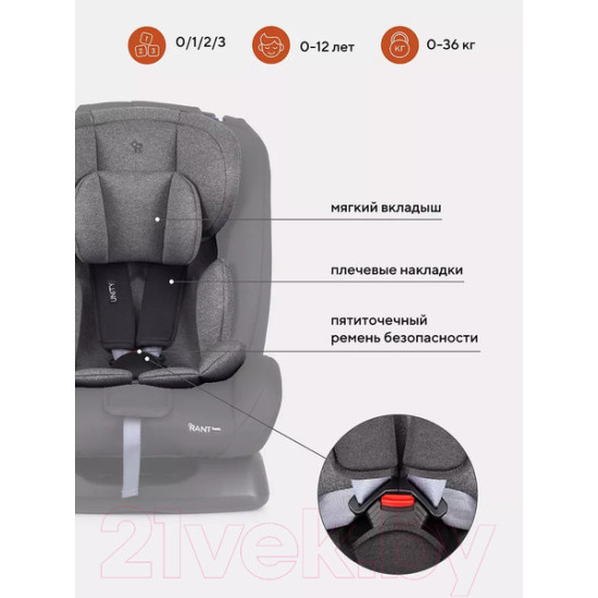 Автокресло Rant Basic Unity / ZY26 (серый)