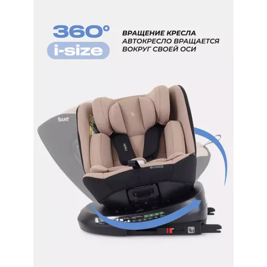 Автокресло Rant Helix Isofix / AY819 (бежевый)