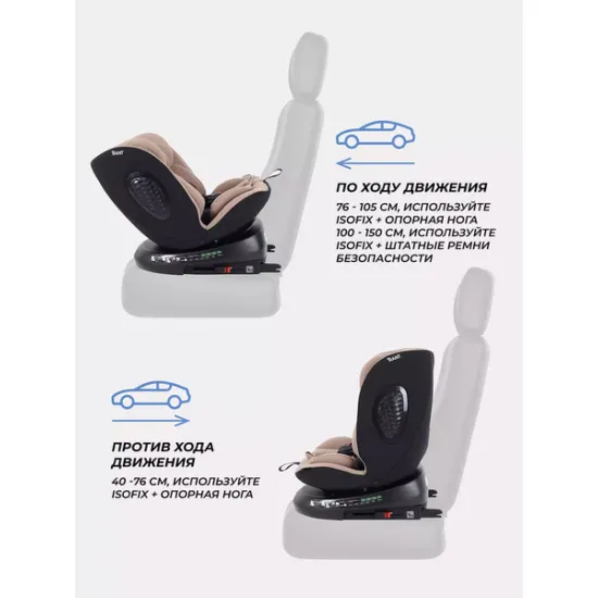 Автокресло Rant Helix Isofix / AY819 (бежевый)