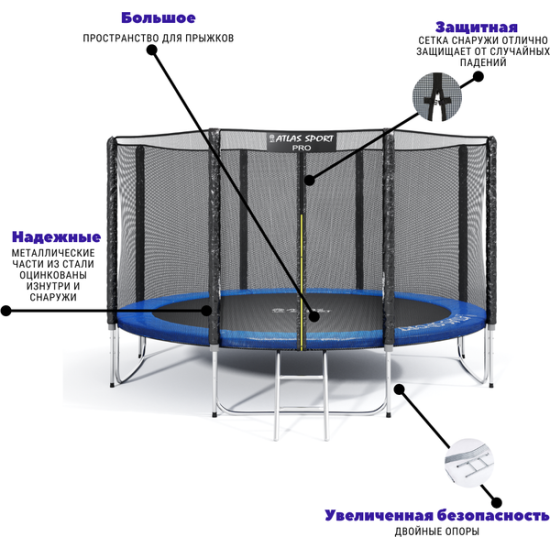 Батут Atlas Sport Pro 374см 12ft (синий, усиленные опоры) Батут Atlas Sport Pro 374см 12ft (синий, усиленные опоры)