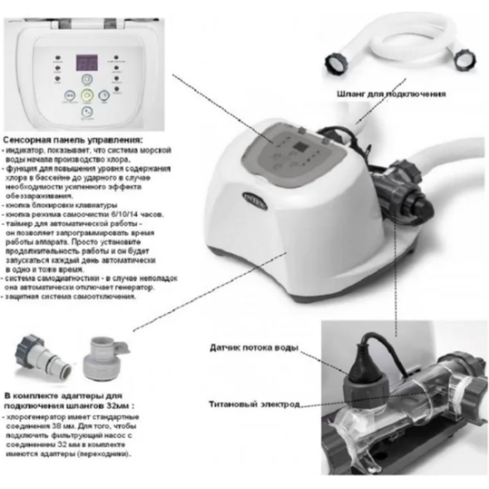 Хлоргенератор для бассейна Intex Krystal Clear / 26688