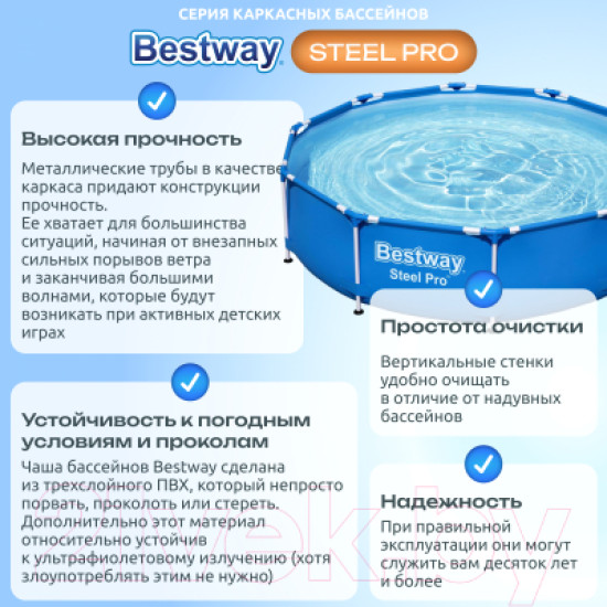 Каркасный бассейн Bestway Steel Pro 56679 Каркасный бассейн Bestway Steel Pro 56679