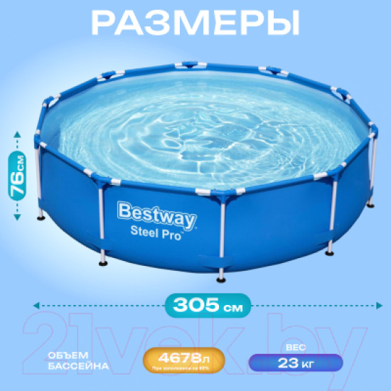 Каркасный бассейн Bestway Steel Pro 56679 Каркасный бассейн Bestway Steel Pro 56679