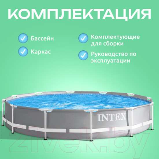 Каркасный бассейн Intex Prism Frame / 26710NP (366x76) Каркасный бассейн Intex Prism Frame / 26710NP (366x76)
