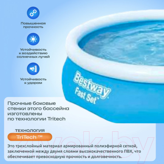 Надувной бассейн Bestway Fast Set 57270 (305x76) Надувной бассейн Bestway Fast Set 57270 (305x76)