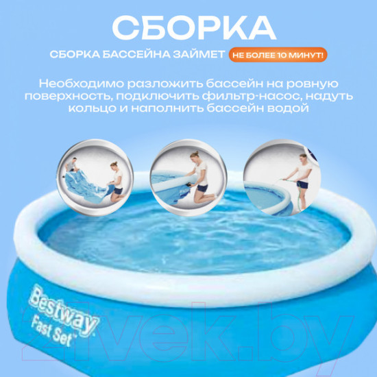 Надувной бассейн Bestway Fast Set 57270 (305x76) Надувной бассейн Bestway Fast Set 57270 (305x76)
